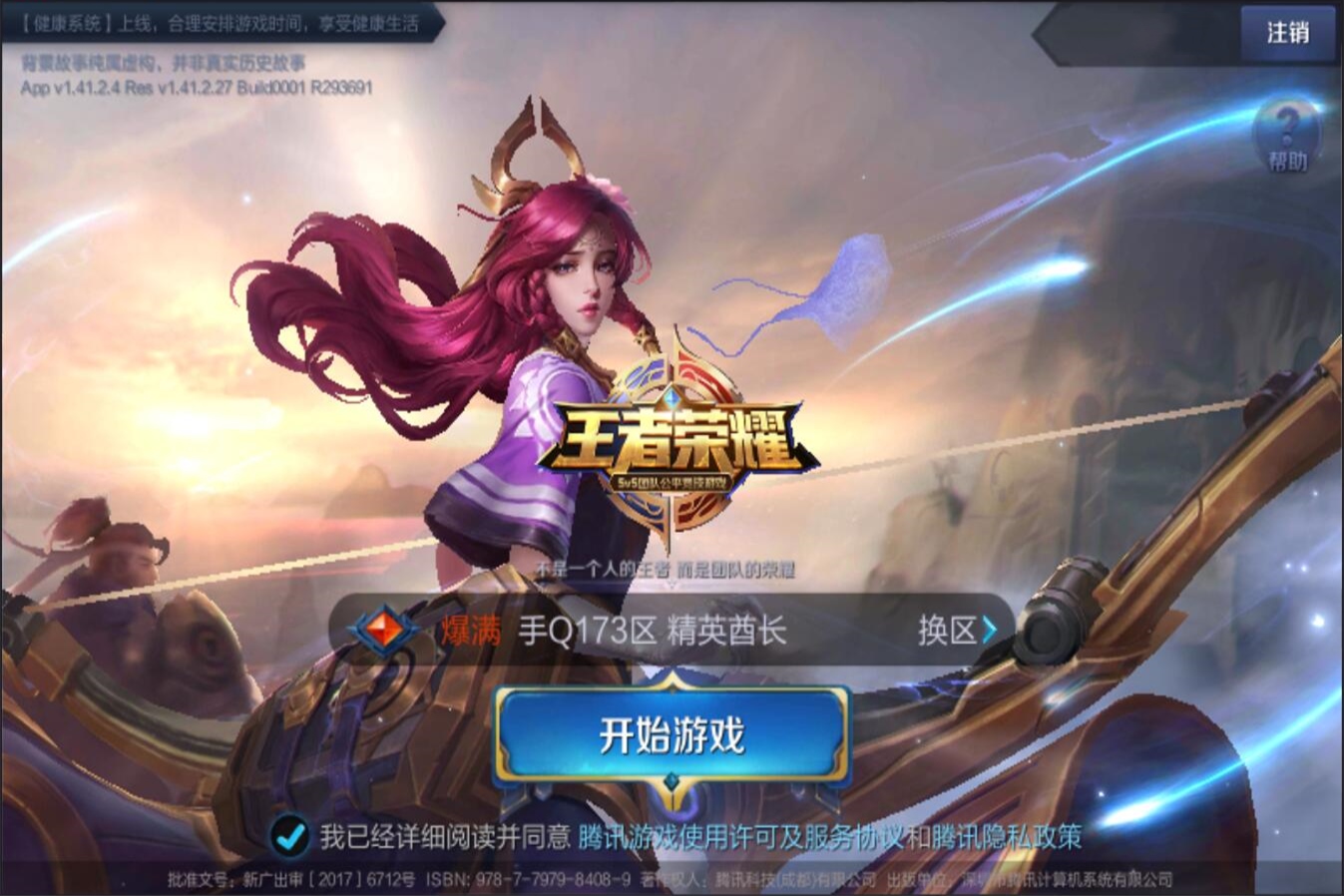 保罗带领马 保罗带领马